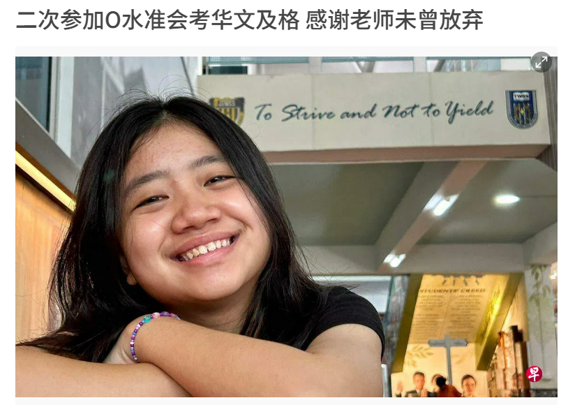 Chinese newspaper article featuring a smiling young woman in the top right corner, with bold headline text in Mandarin.